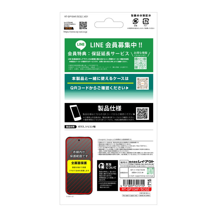 ガラスフィルム 全面保護 硬度10H 高透明 指紋認証対応
