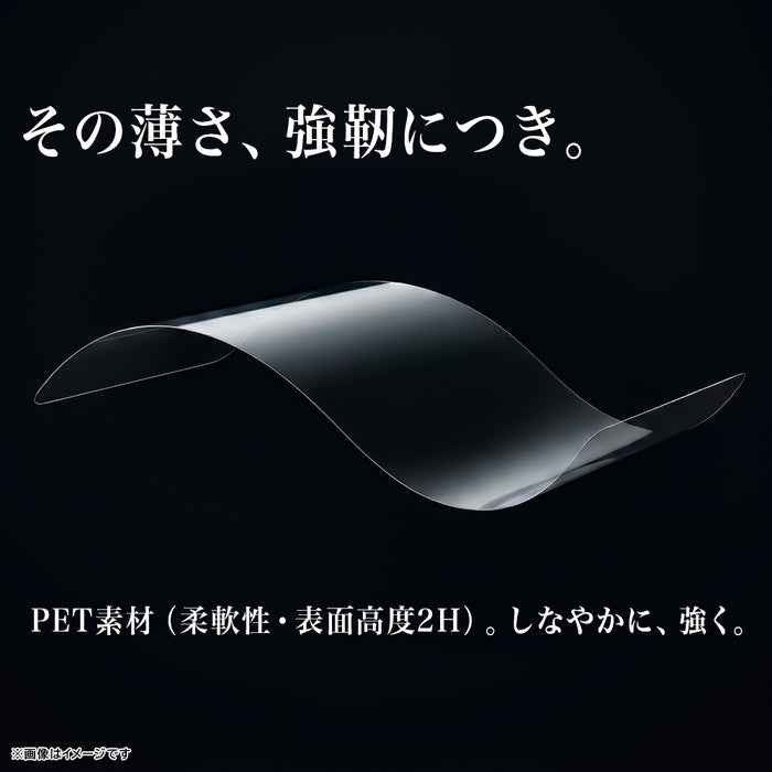 フィルム 高透明 抗菌 抗ウィルス 指紋認証対応