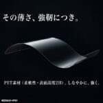 フィルム 反射防止 抗菌 抗ウィルス 指紋認証対応
