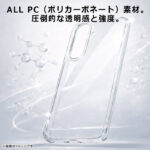 ハードケース パーフェクトフィット 黄ばみZERO