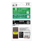 ガラスフィルム 全面保護 硬度10H 高透明 指紋認証対応