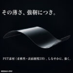 フィルム 高透明 抗菌 抗ウィルス 指紋認証対応
