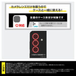 カメラ保護 レンズプロテクター eyes 硬度10H