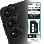 カメラ保護 レンズプロテクター eyes 硬度10H