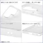ハードケース パーフェクトフィット 黄ばみZERO