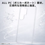 ハードケース パーフェクトフィット 黄ばみZERO