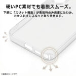 ハードケース パーフェクトフィット 黄ばみZERO
