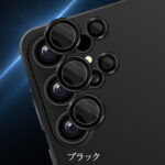 カメラ保護 レンズプロテクター eyes 硬度10H