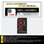カメラ保護 レンズプロテクター eyes 硬度10H