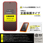 ガラスフィルム 失敗しない 超かんたん貼り付け キット付き 硬度10H 高透明 全画面保護 指紋認証対応