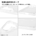 ハイブリッド タフケース 2H