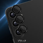 カメラ保護 レンズプロテクター eyes 硬度10H