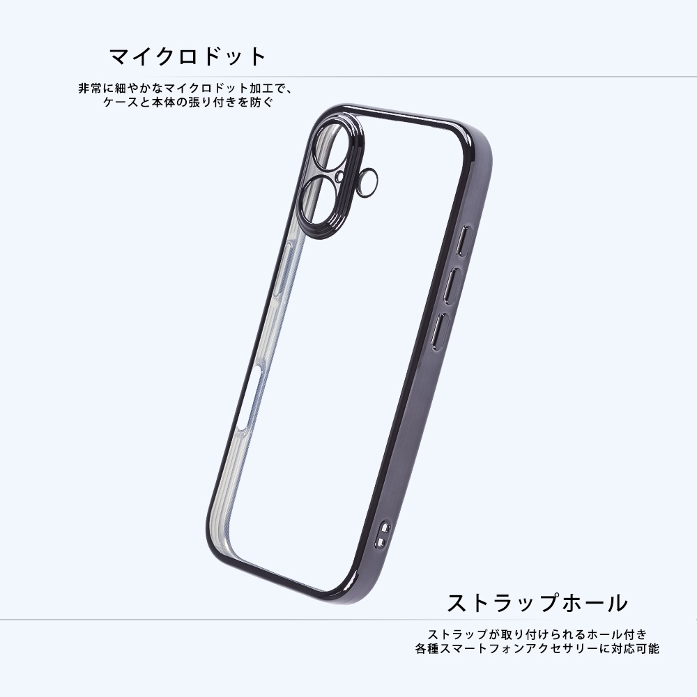 ソフトケース 精密設計 フレームメッキ