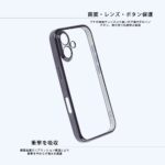 ソフトケース 精密設計 フレームメッキ