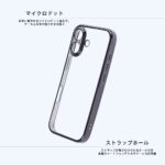 ソフトケース 精密設計 フレームメッキ