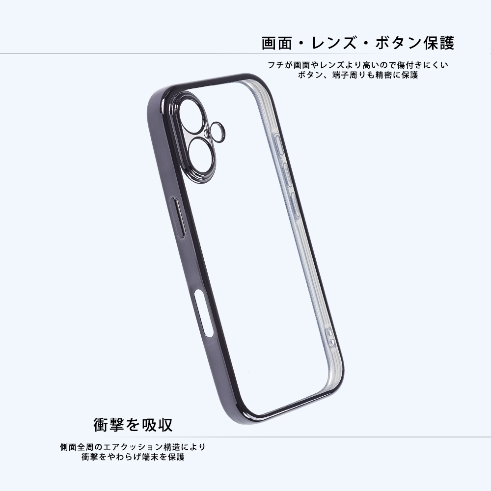ソフトケース 精密設計 フレームメッキ