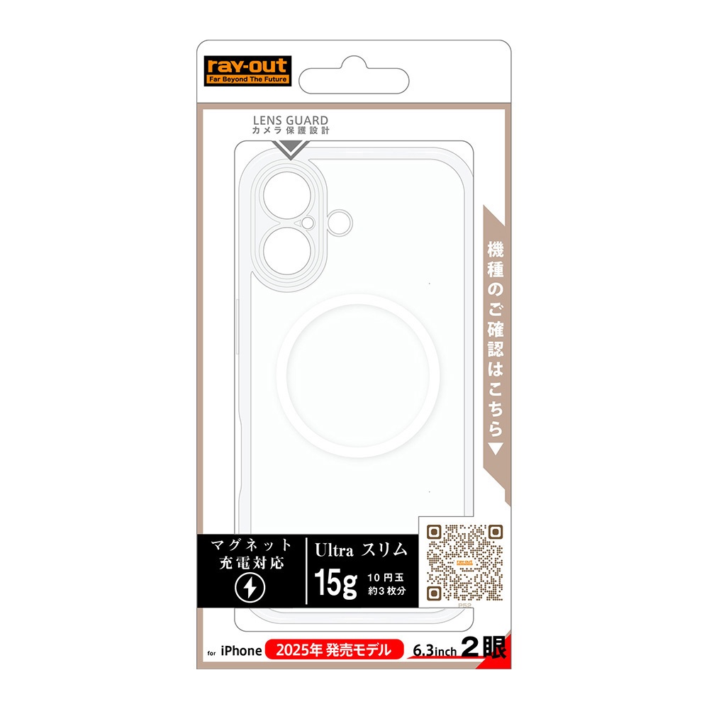 ハードケース スリムフィット 0.6mm +マグネット充電対応