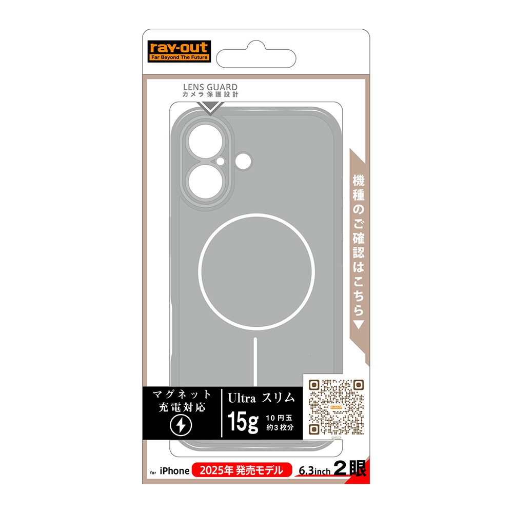 ハードケース スリムフィット 0.6mm +マグネット充電対応