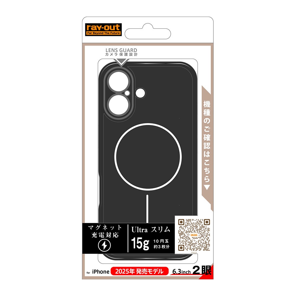 ハードケース スリムフィット 0.6mm +マグネット充電対応