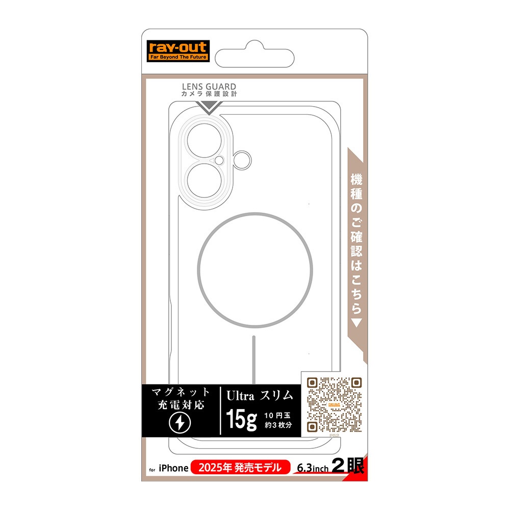 ハードケース スリムフィット 0.6mm +マグネット充電対応
