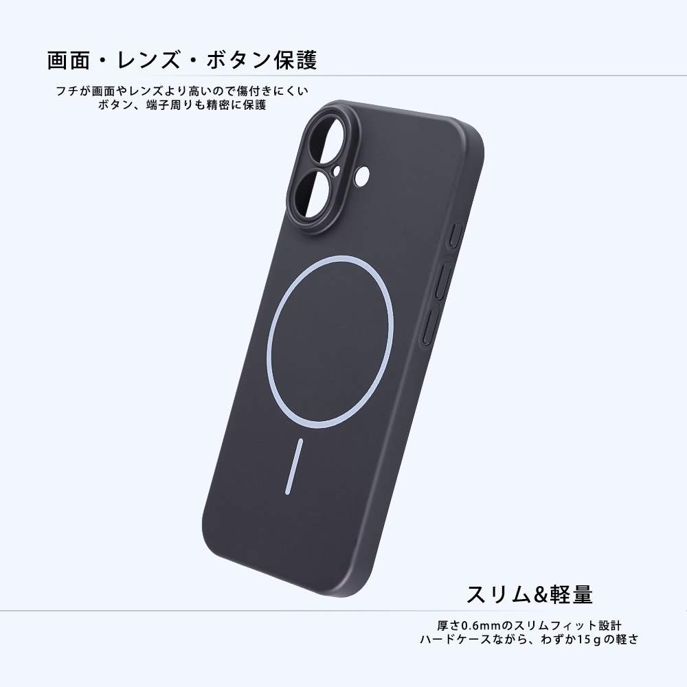 ハードケース スリムフィット 0.6mm +マグネット充電対応