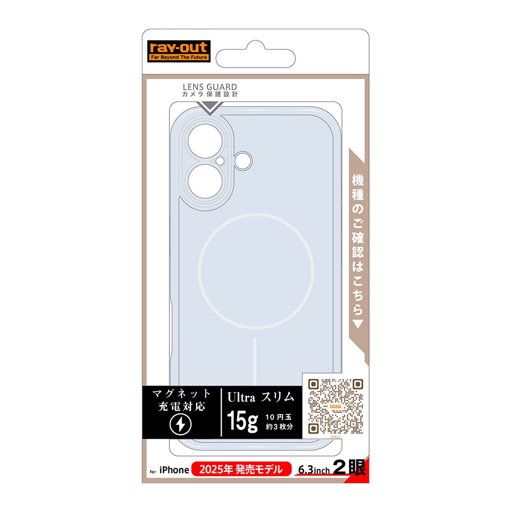 ハードケース スリムフィット 0.6mm +マグネット充電対応