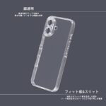 ハードケース パーフェクトフィット 黄ばみZERO