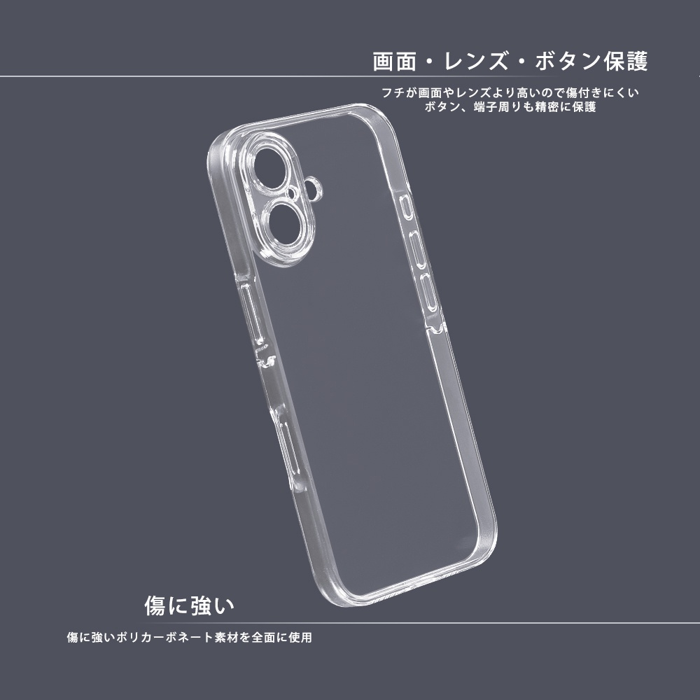 ハードケース パーフェクトフィット 黄ばみZERO