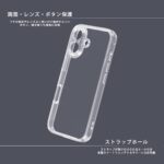 ハイブリッドタフケース 精密設計 5H