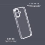 ハイブリッドタフケース 精密設計 5H