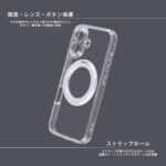 ハイブリッドタフケース 精密設計 5H マグネット充電対応 リング付き