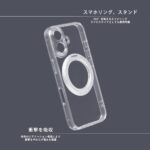ハイブリッドタフケース 精密設計 5H マグネット充電対応 リング付き