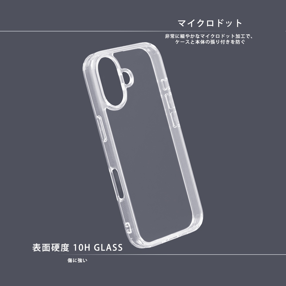 ハイブリッドガラスケース 10H