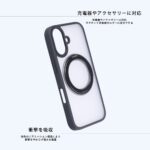 ハイブリッドケース シルキーマット マグネット充電対応 リング付き