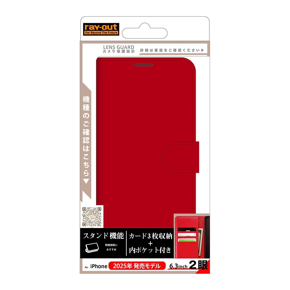 手帳型レザーケース シンプル マグネット