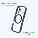 ハイブリッドガラスケース Puffull 10H +レンズガードリング マグネット充電対応