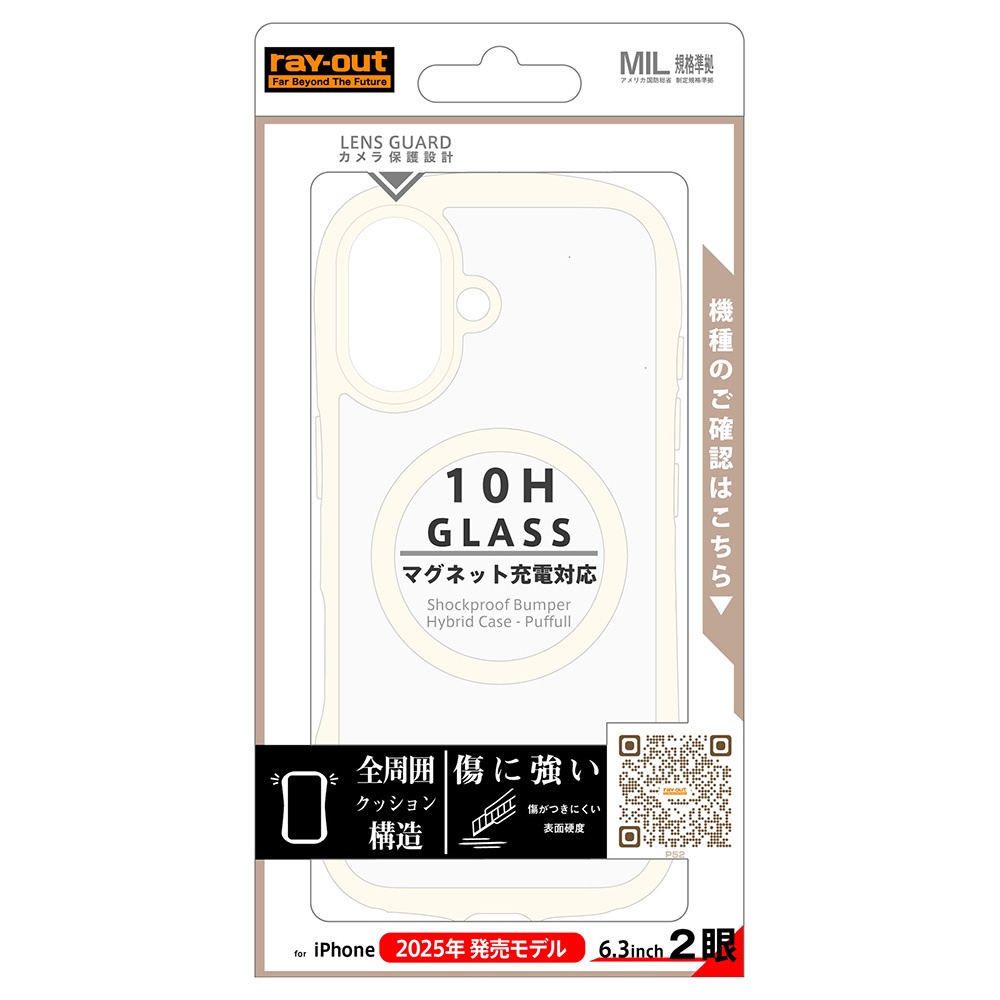 ハイブリッドガラスケース Puffull 10H +レンズガードリング マグネット充電対応