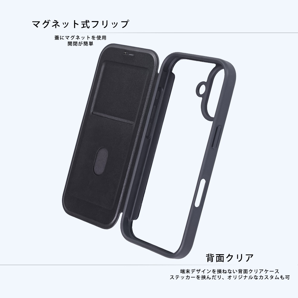 クリアフリップケース マグネット