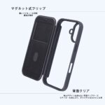 クリアフリップケース マグネット