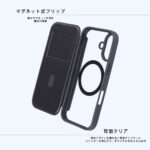 クリアフリップケース マグネット マグネット充電対応