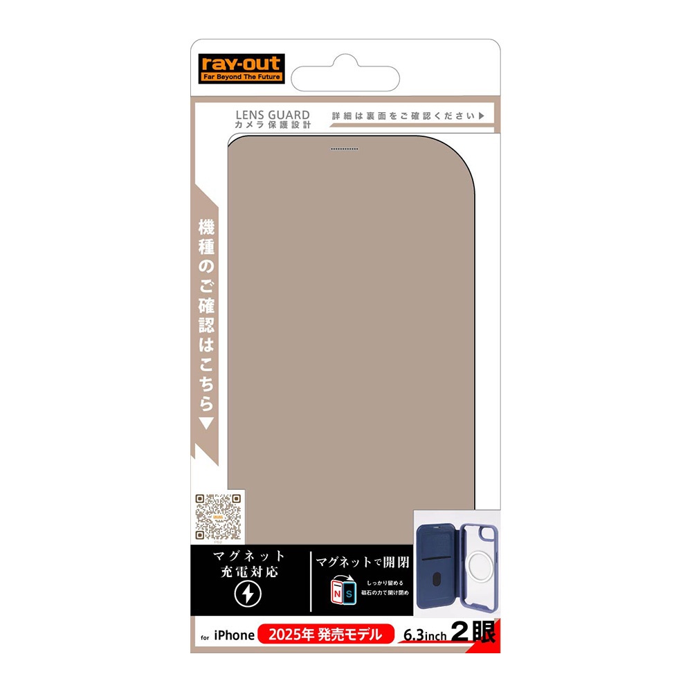 クリアフリップケース マグネット マグネット充電対応