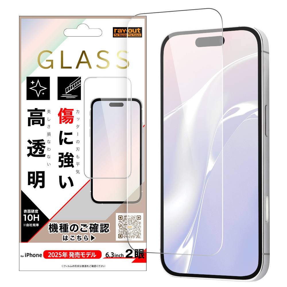 ガラスフィルム 傷に強い 硬度10H 高透明