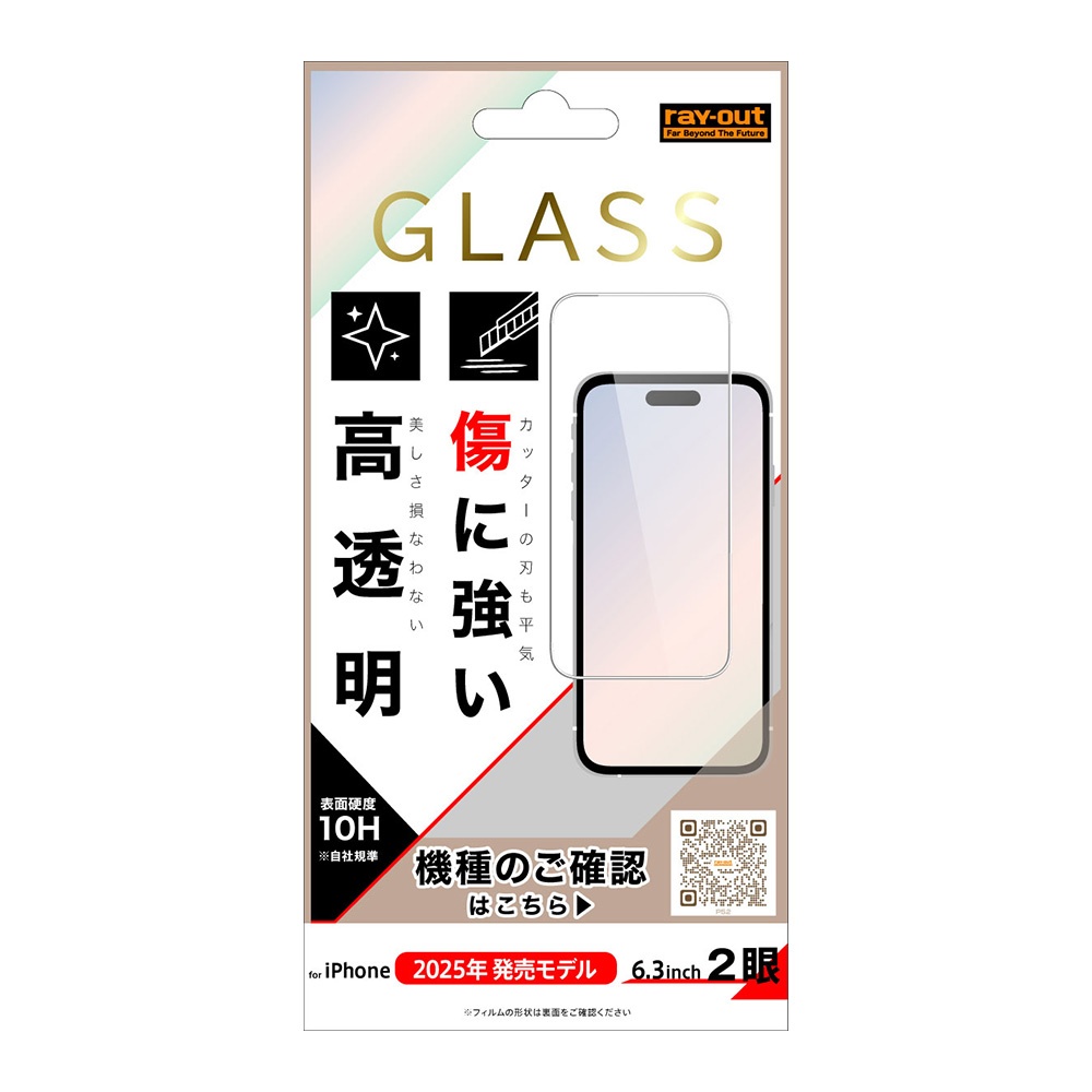 ガラスフィルム 傷に強い 硬度10H 高透明