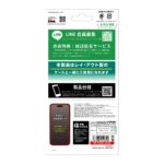 ガラスフィルム 傷に強い 硬度10H 高透明