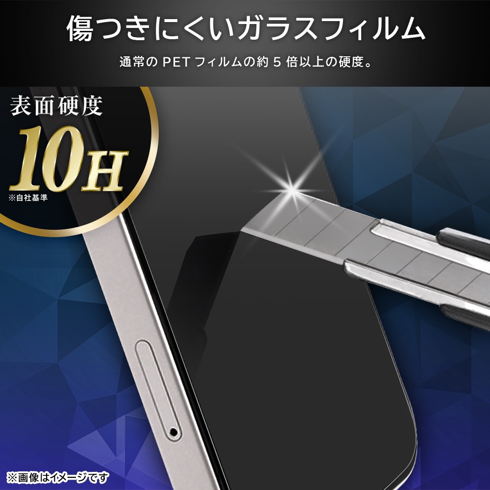 ガラスフィルム 傷に強い 硬度10H 反射防止