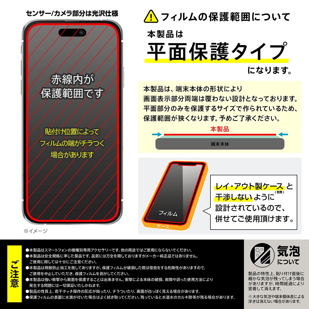 ガラスフィルム 傷に強い 硬度10H 反射防止