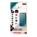 ガラスフィルム 傷に強い 硬度10H ブルーライトカット反射防止