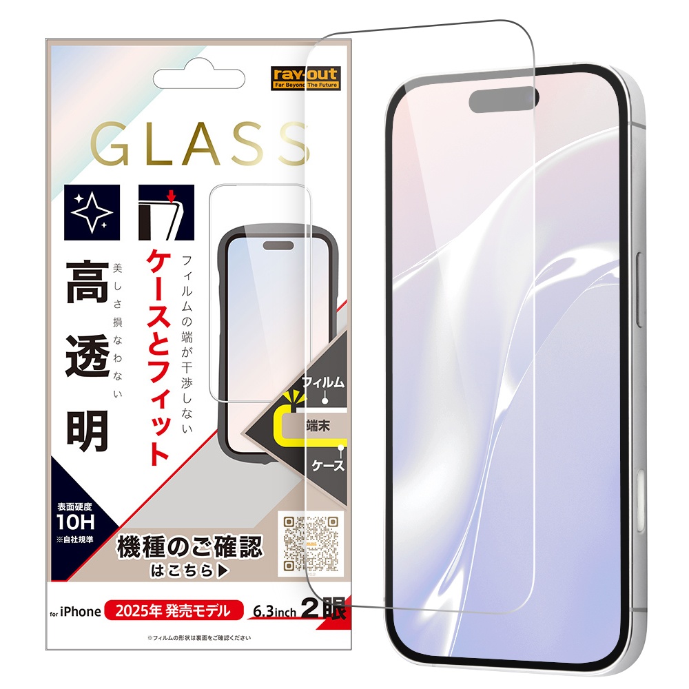ガラスフィルム マルチケースフィット 硬度10H 高透明