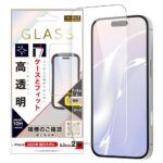 ガラスフィルム マルチケースフィット 硬度10H 高透明