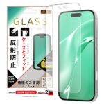 ガラスフィルム マルチケースフィット 硬度10H 反射防止